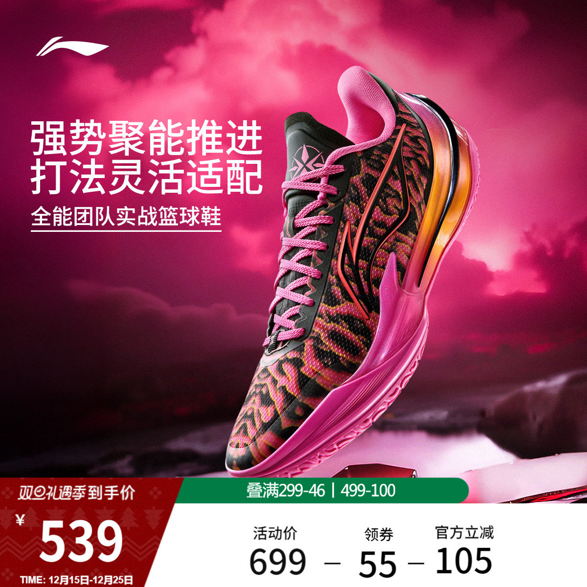 李宁利刃5V2低帮男子专业篮球鞋