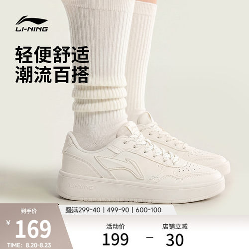 李宁元宝V5女子板鞋休闲鞋