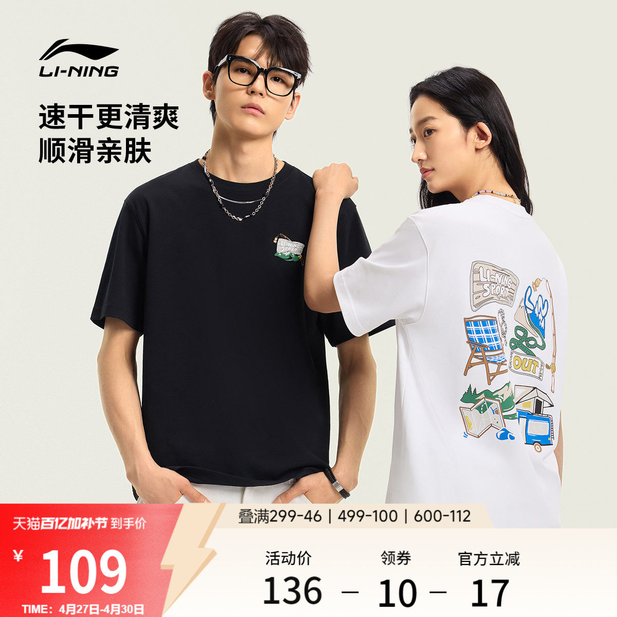 李宁户外短袖男夏季2026新款情侣圆领速干上衣半袖针织运动T恤女