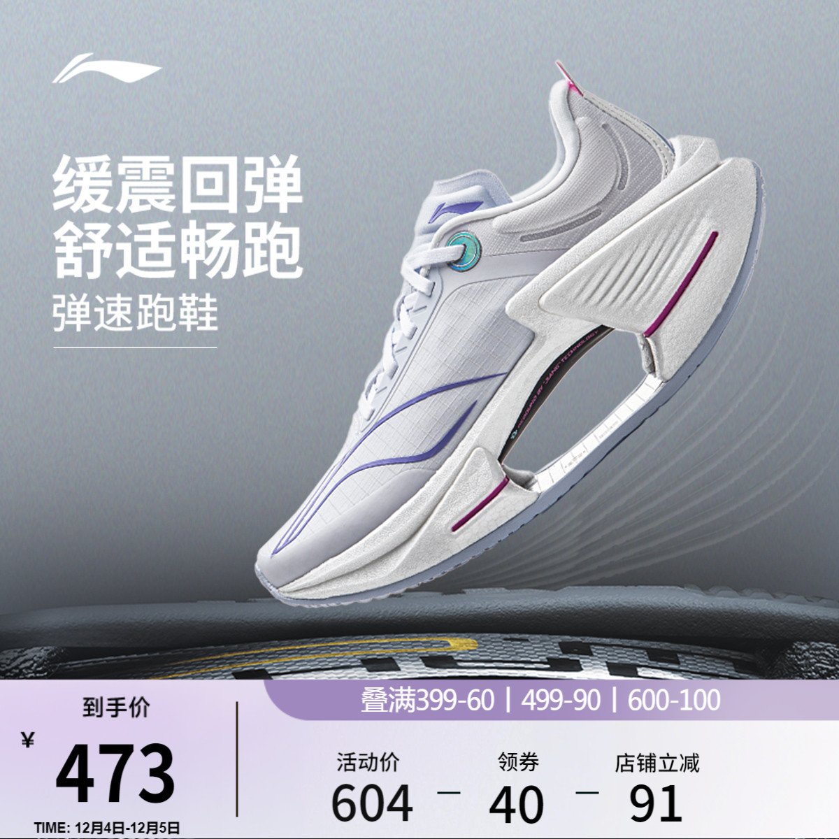 李宁䨻绝影3ESSENTIAL女跑步鞋