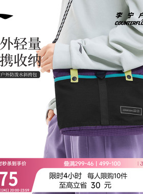 李宁户外CF溯｜斜挎包男包女包防泼水学生休闲时尚潮流运动包男女