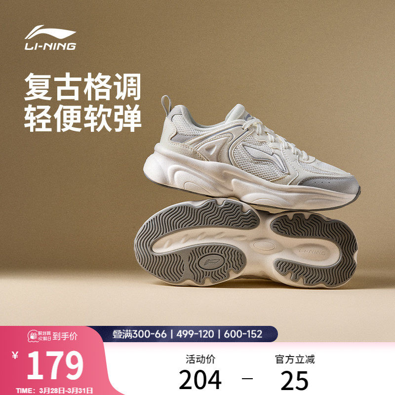 李宁奶椰 | 休闲鞋女鞋复古新款经典复古老爹鞋舒适百搭运动鞋子