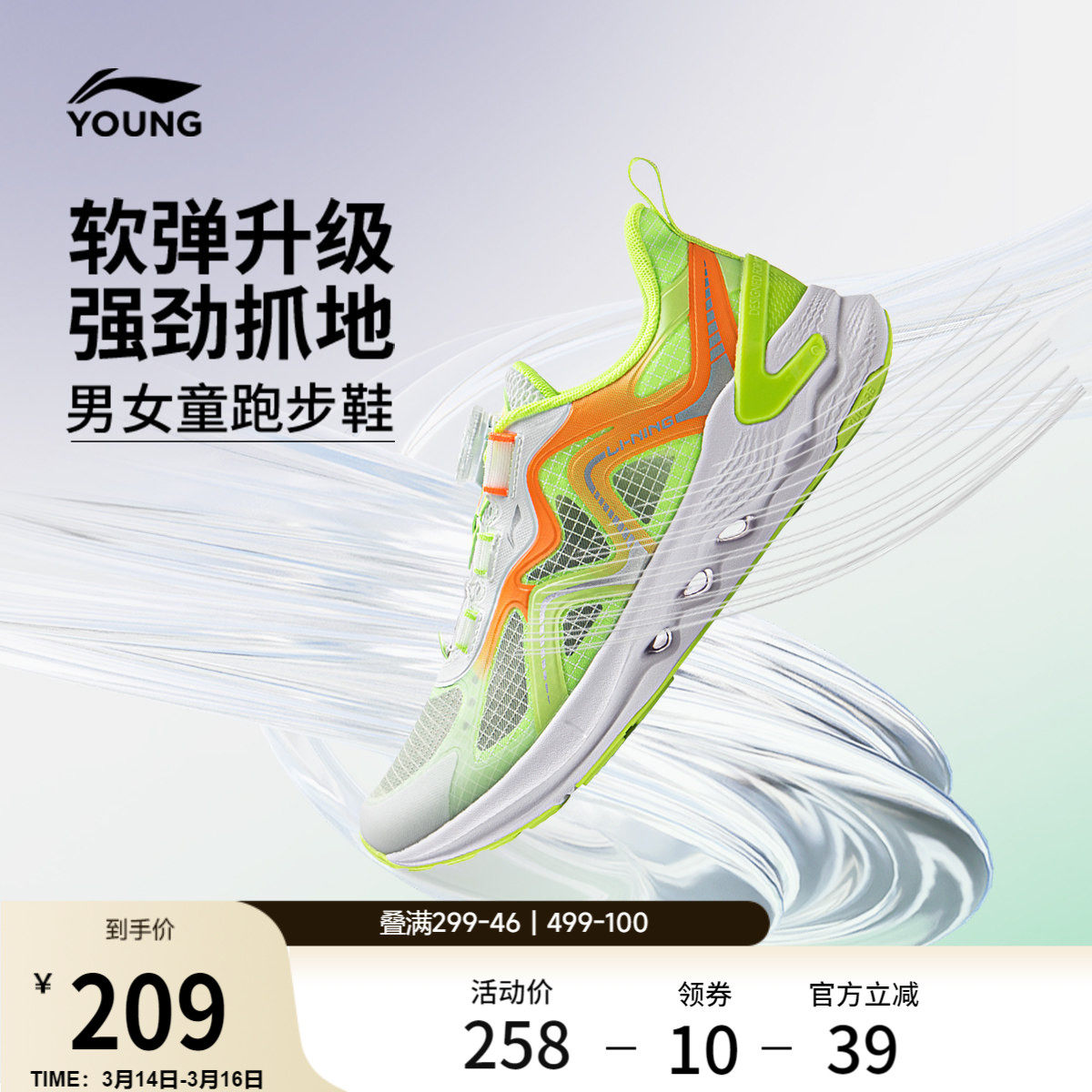 李宁童鞋跑步鞋男女小大童2026新款减震回弹柔软跑鞋反光低帮童鞋