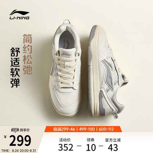 李宁月璃V2女板鞋休闲鞋运动鞋