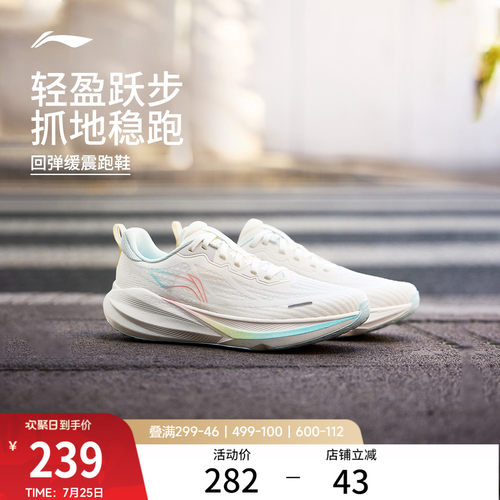 李宁吾跃4女减震软底跳绳跑步鞋