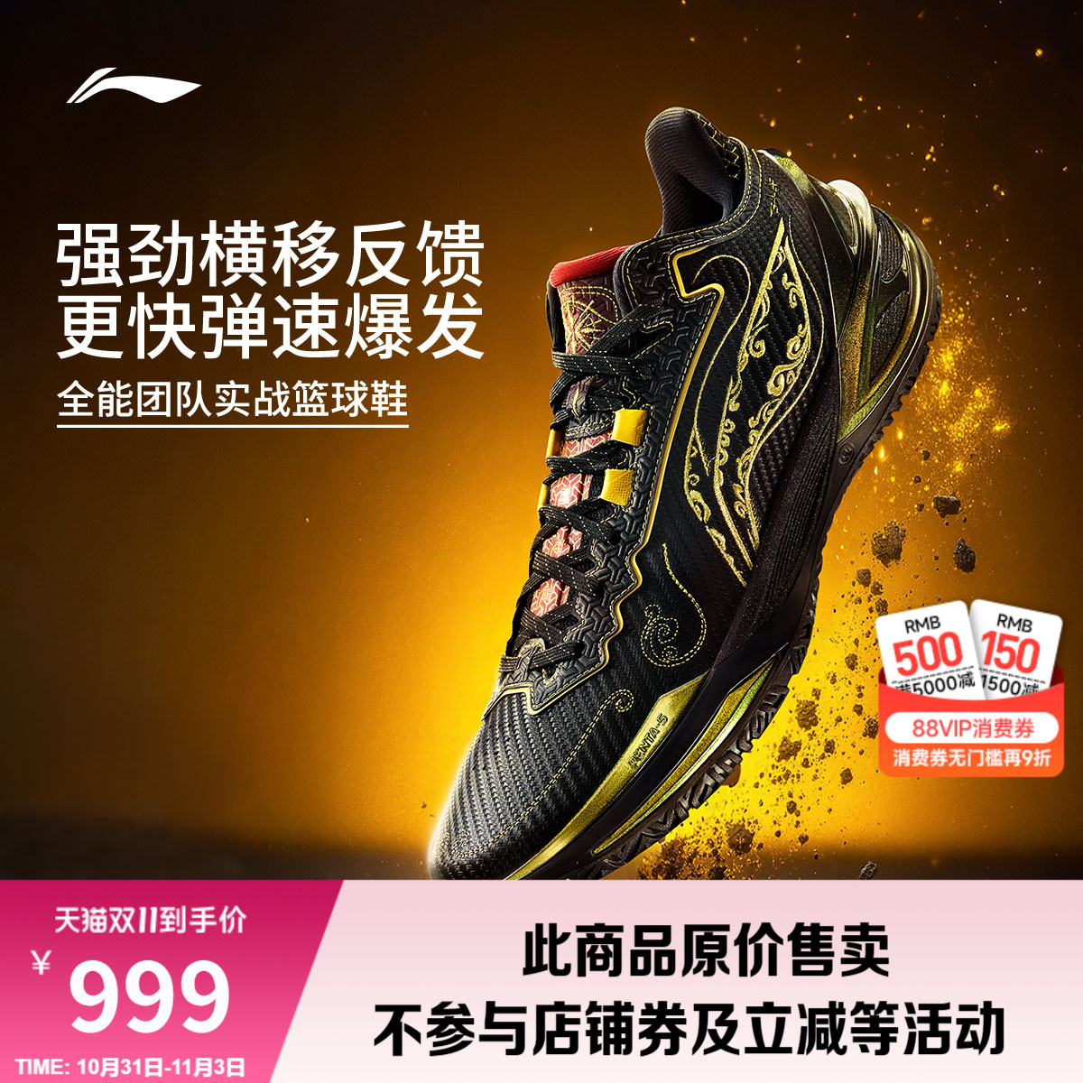 李宁利刃6 齐天丨篮球鞋低帮男鞋2025新款耐磨防滑男士鞋子运动鞋