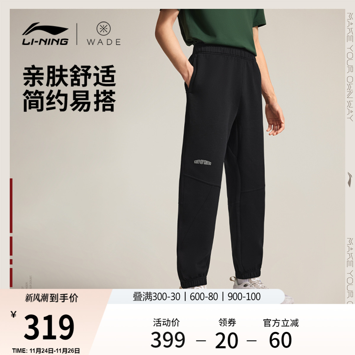 李宁卫裤男士2025新款韦德篮球长裤宽松裤子冬季束脚针织运动裤