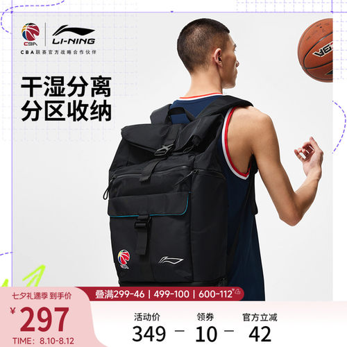 李宁男女同款篮球背包运动包
