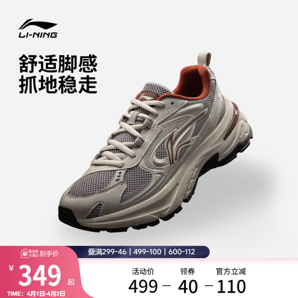 李宁风行丨休闲鞋男鞋2026春夏新款复古厚底老爹鞋子增高运动鞋子