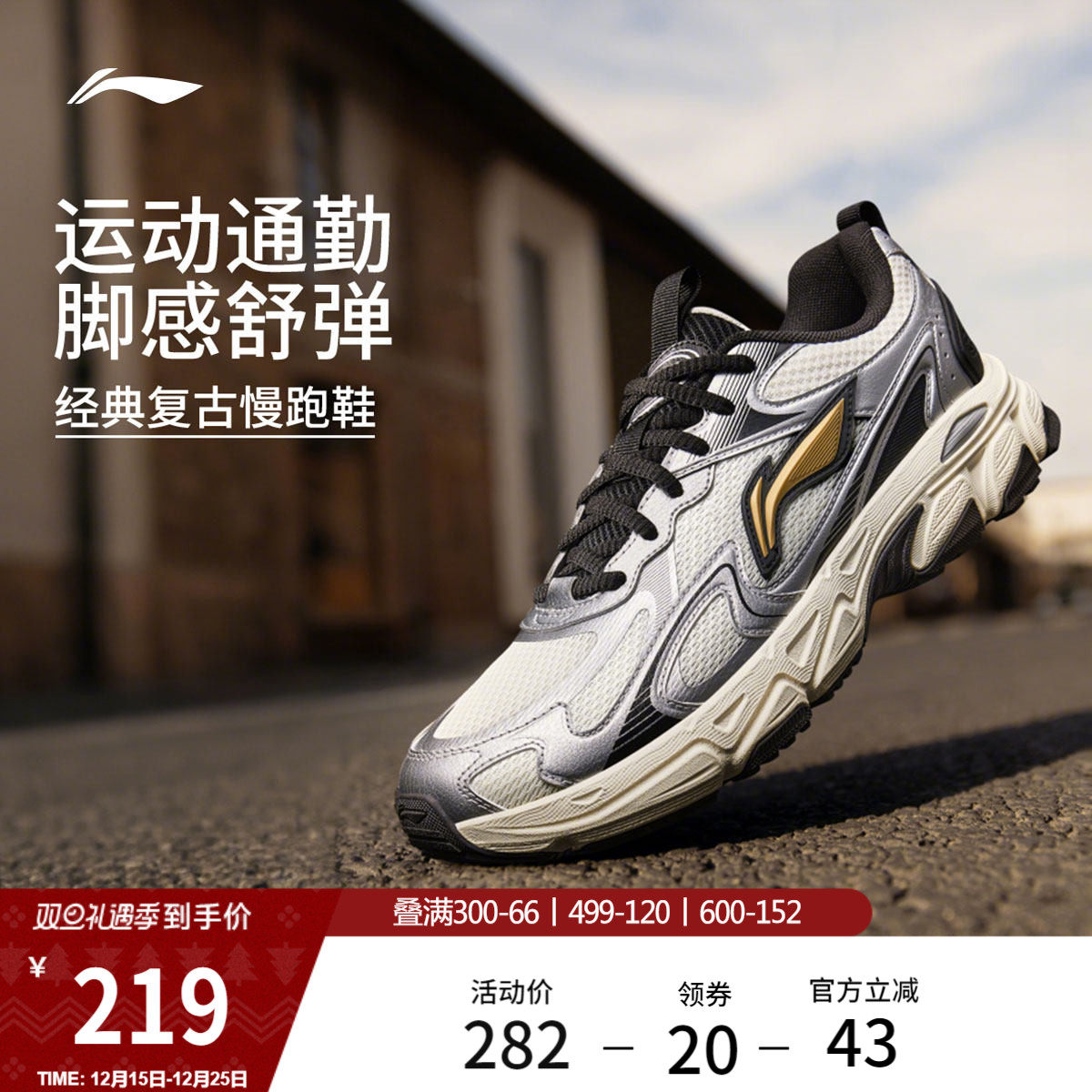 李宁逍遥v2丨跑步鞋男鞋新款轻便透气复古百搭软底减震休闲运动鞋