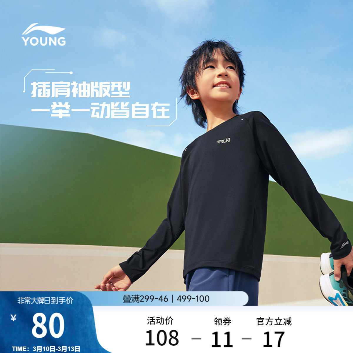 李宁童装长袖T恤男女小大童运动生活系列春季圆领休闲针织运动服