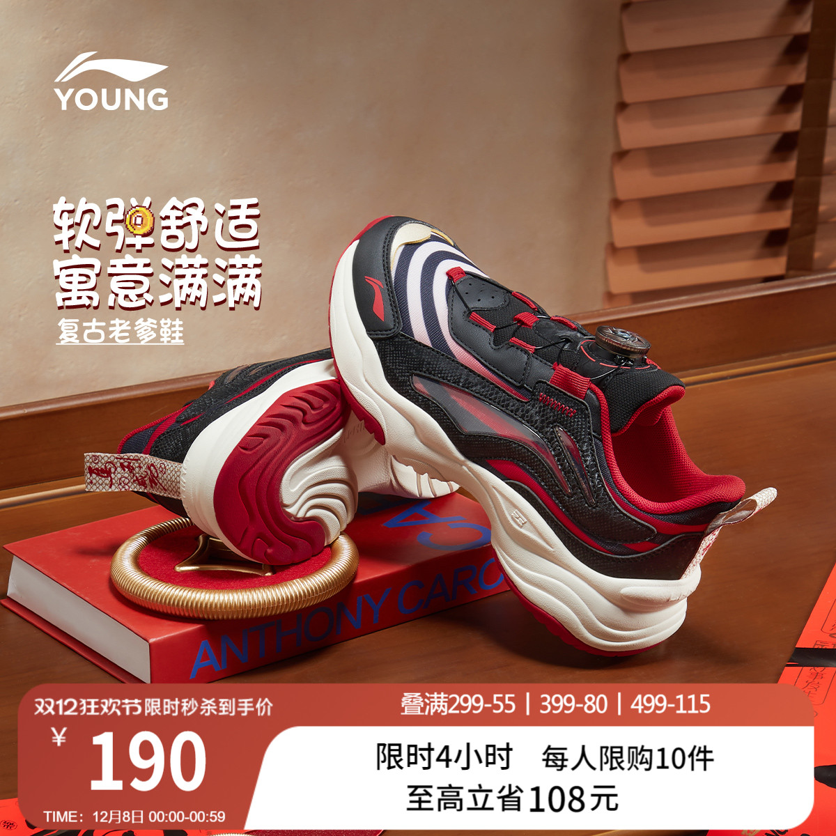 李宁童大极光-旋转扣版男女童鞋