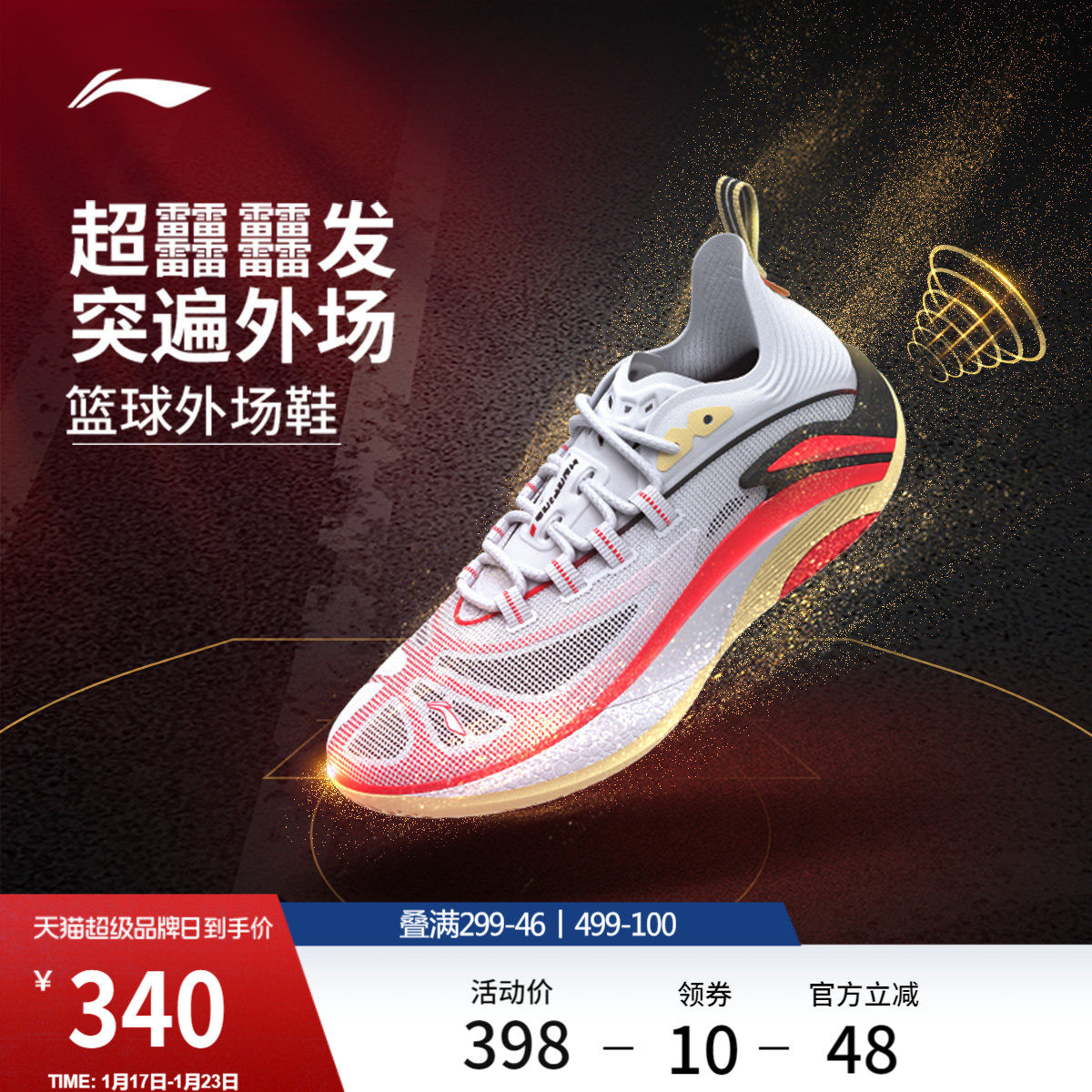 李宁追猎1 Super丨反伍BADFIVE篮球鞋低帮男鞋官方正品回弹运动鞋