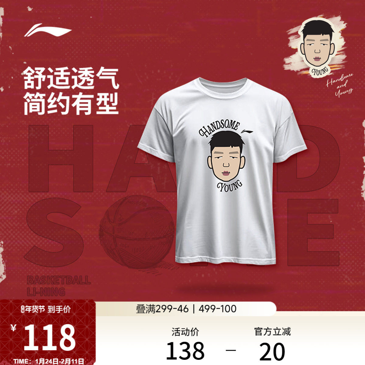 李宁杨瀚森篮球系列短袖T恤男女官方新款夏季圆领上衣针织运动服,运动服/休闲服装,运动T恤,淘宝优惠券,粉丝福利购,淘宝优惠卷