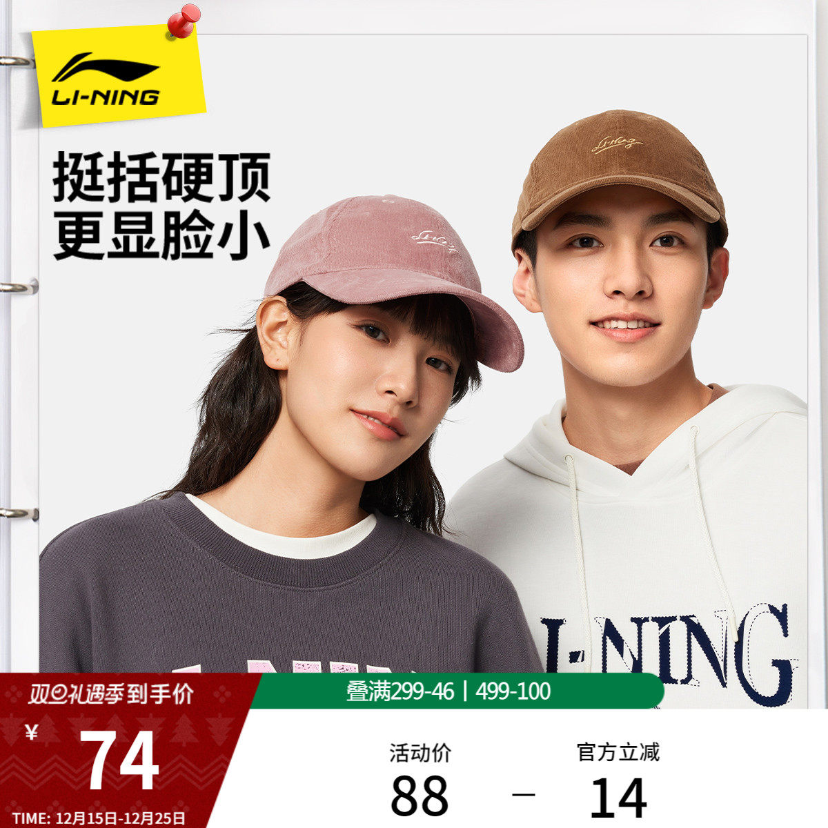 李宁棒球帽男女2026新款官方正品大头围美式硬顶宽帽檐运动帽子