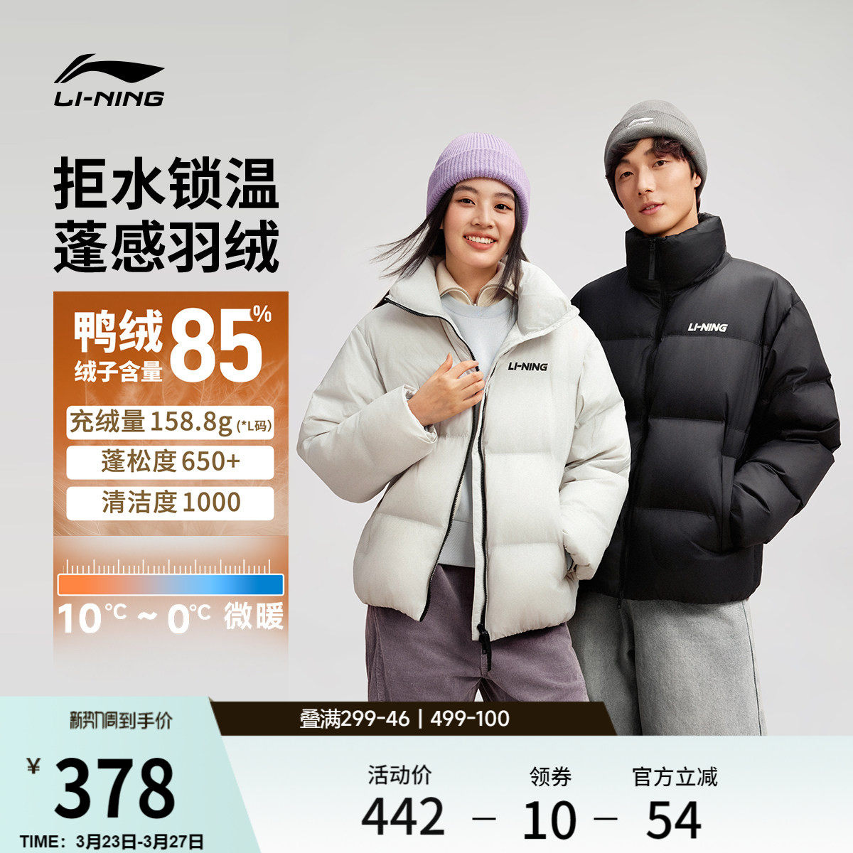 李宁火锅羽绒服丨女冬季官方新款衣服情侣短款上衣保暖运动外套男