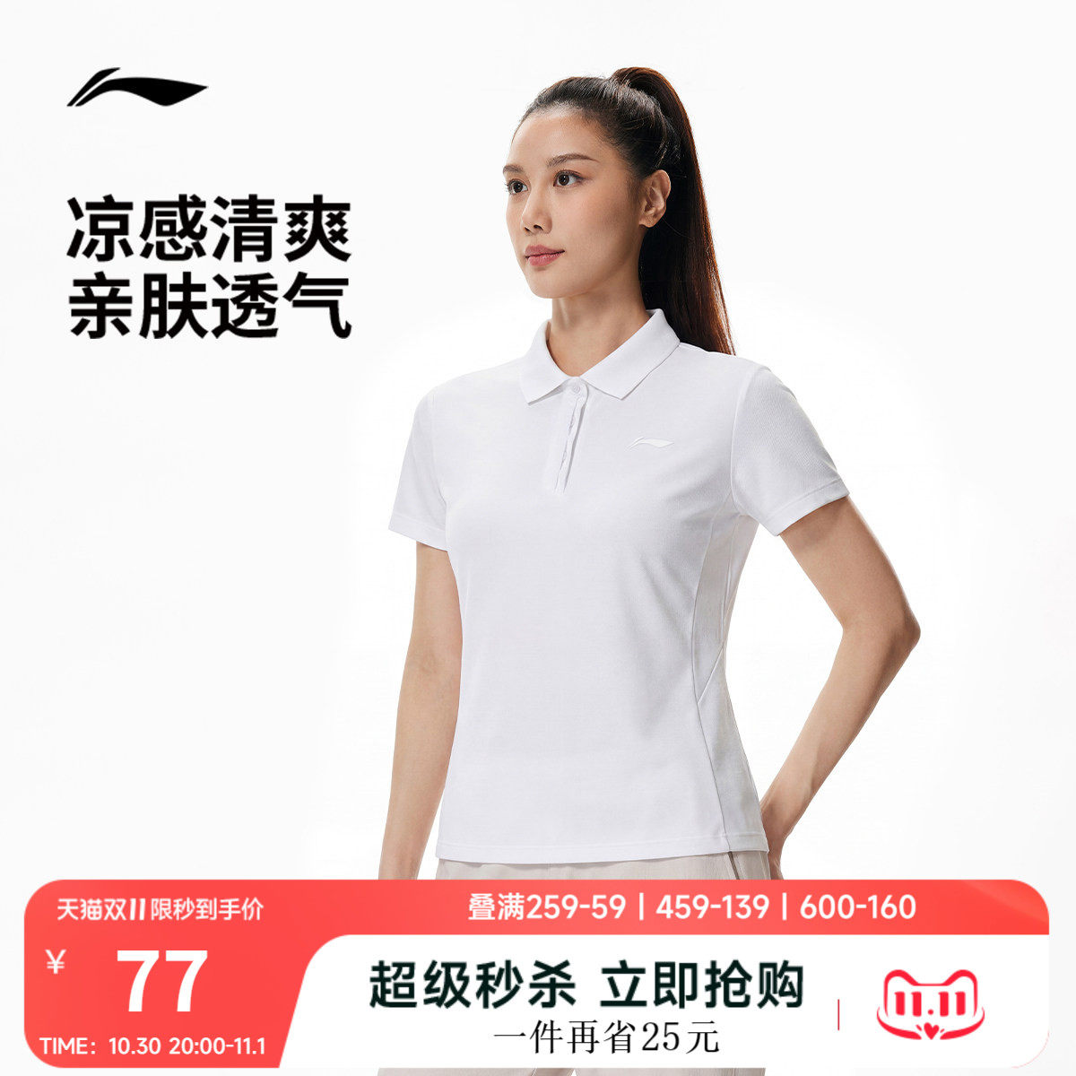 李宁绅适POLO衫女士夏季健身跑步T恤网球上衣翻领短袖针织运动服