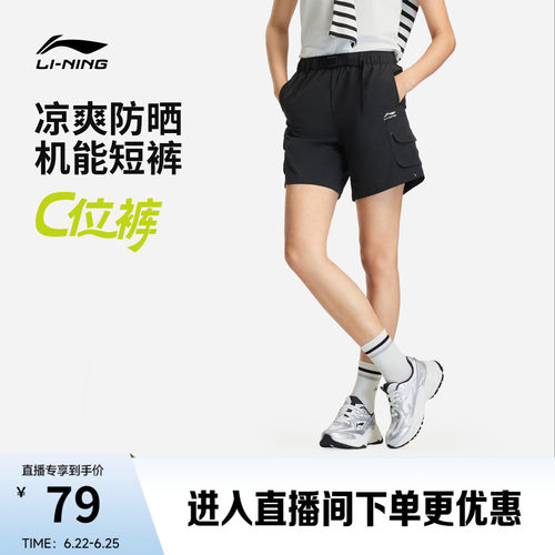 李宁女机能休闲运动短裤运动裤