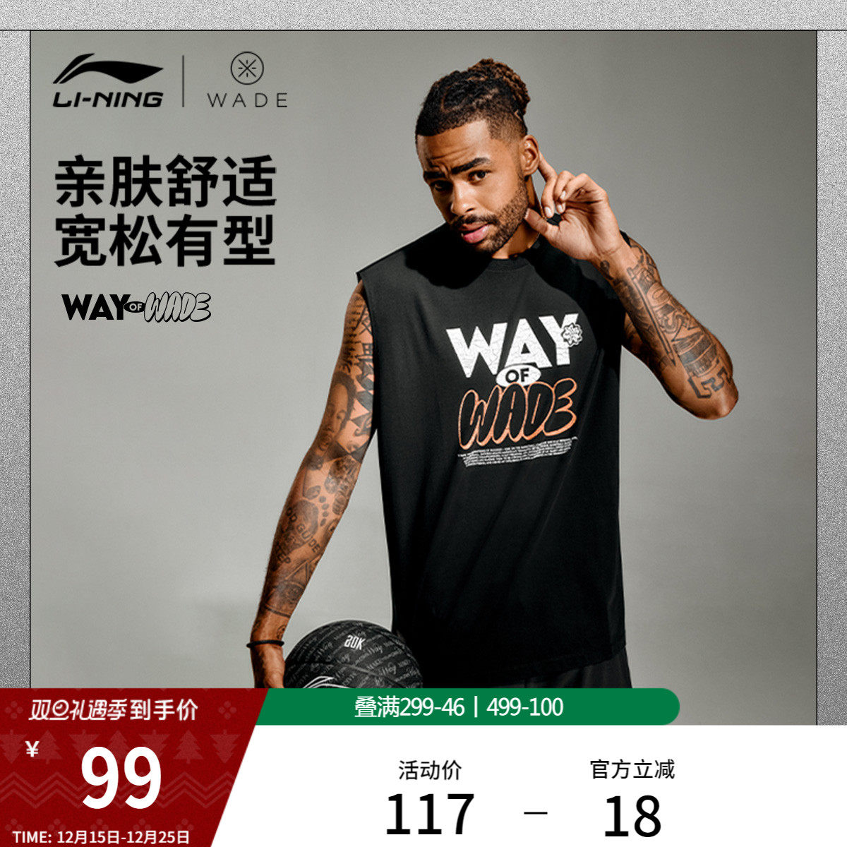 李宁凉爽JayFlow宽松男背心