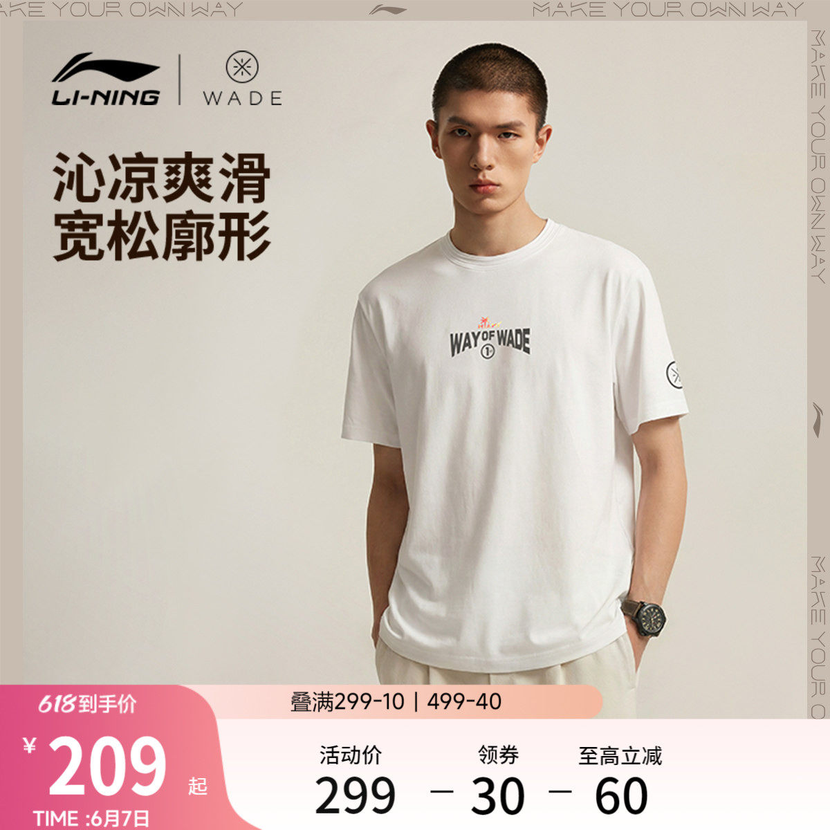 李宁短袖T恤男士2026新款韦德系列圆领上衣运动衣夏季针织运动服