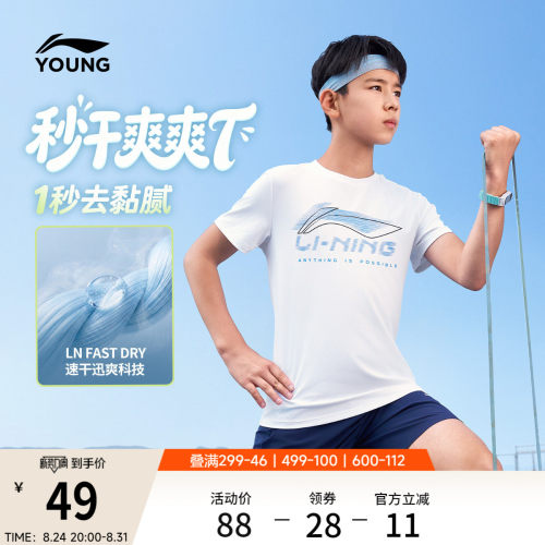 李宁童圆领男女同款短袖T恤童装
