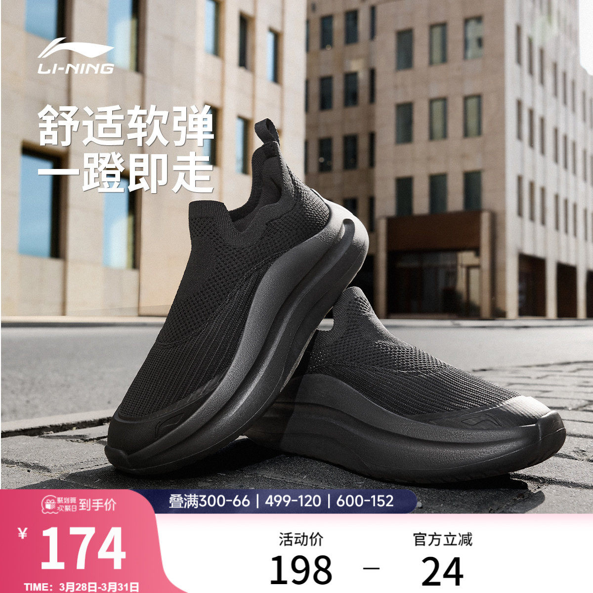 李宁云浪slip on丨休闲鞋男鞋新款潮流懒人一脚蹬健步舒适运动