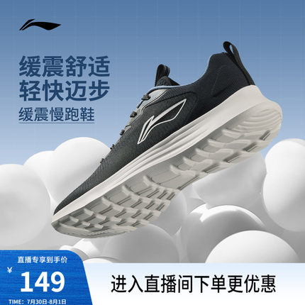 李宁轻弦 | 跑步鞋男鞋健身跳绳轻便减震透气休闲软底回弹运动鞋