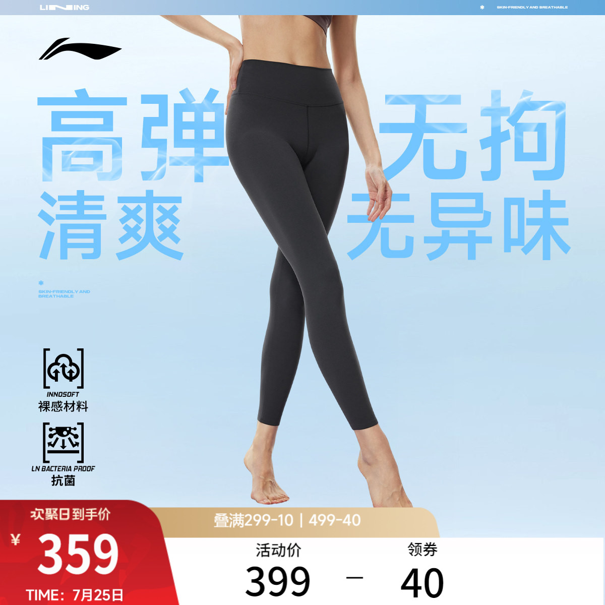 李宁健身裤女士健身系列2026新款抗菌弹力秋季紧身针织长裤运动裤