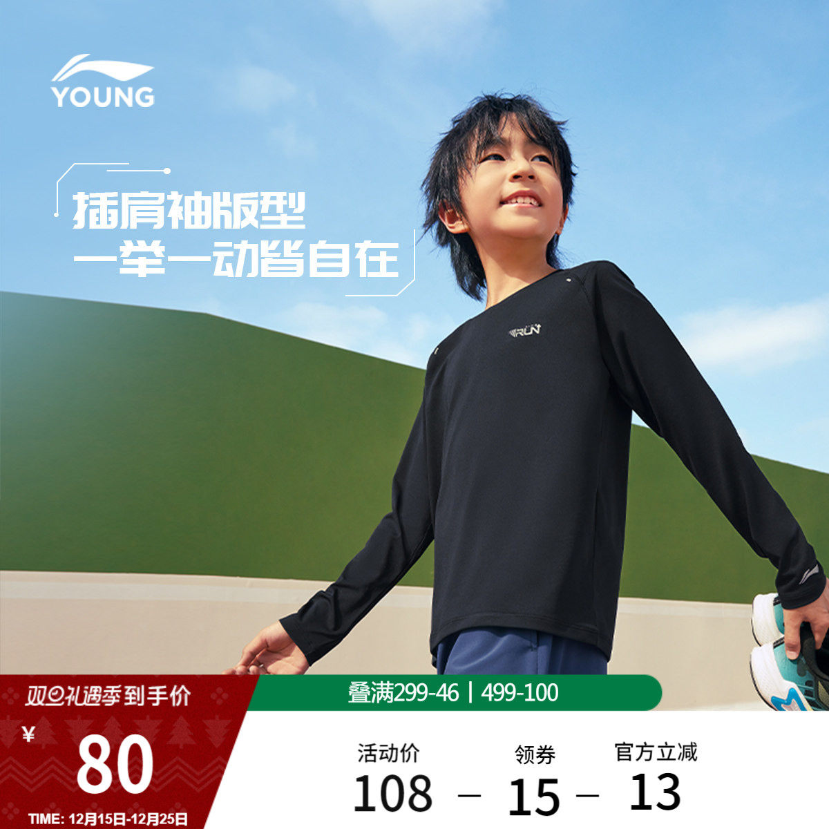 李宁童圆领男女同款休闲长袖T恤