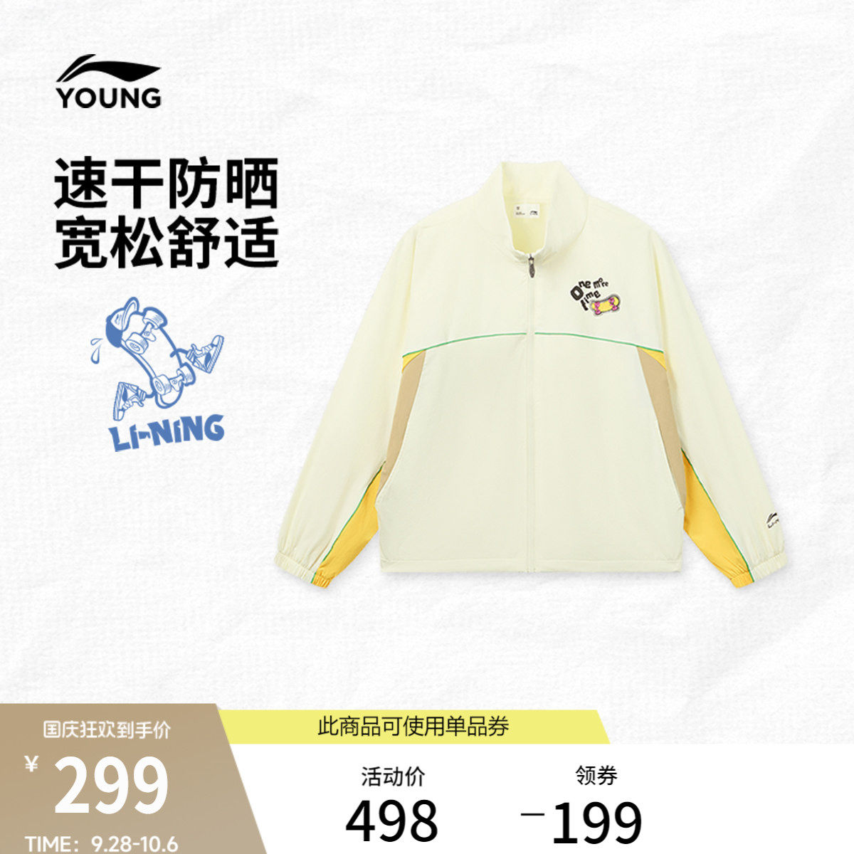 李宁童凉爽宽松女运动风衣