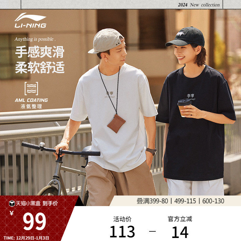 李宁短袖T恤男女新款运动时尚系列夏季圆领情侣休闲针织运动服