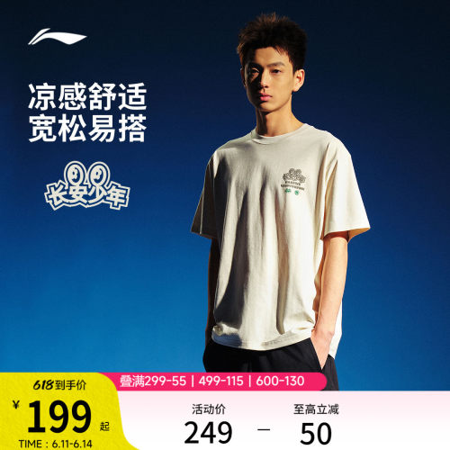 李宁冰感男子短袖文化衫