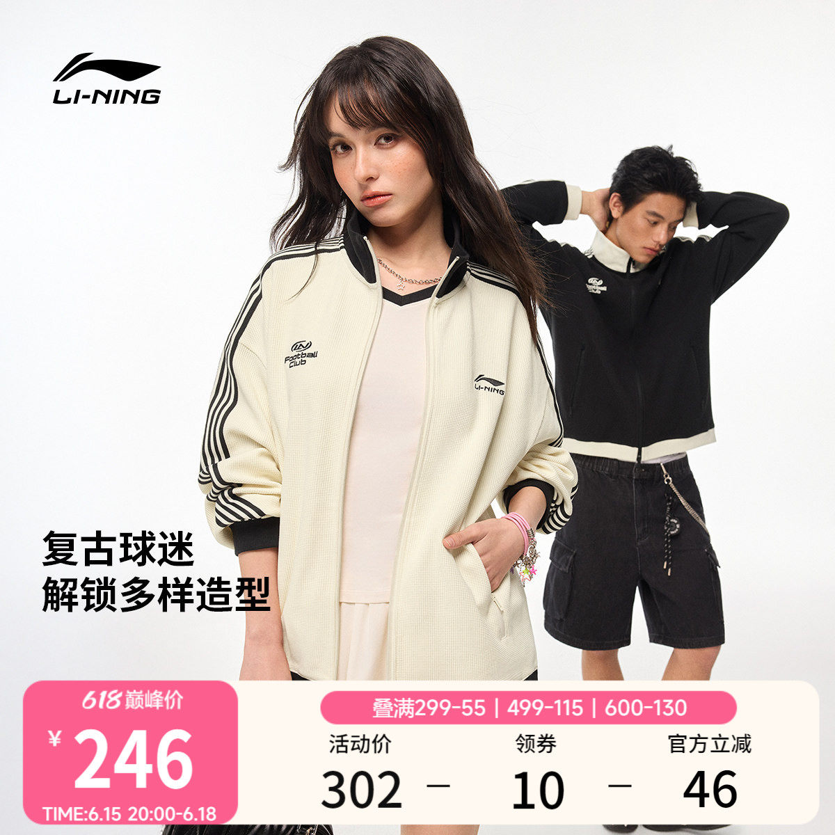 李宁华夫格外套女春季2026新情侣拉链卫衣休闲上衣针织运动服男士