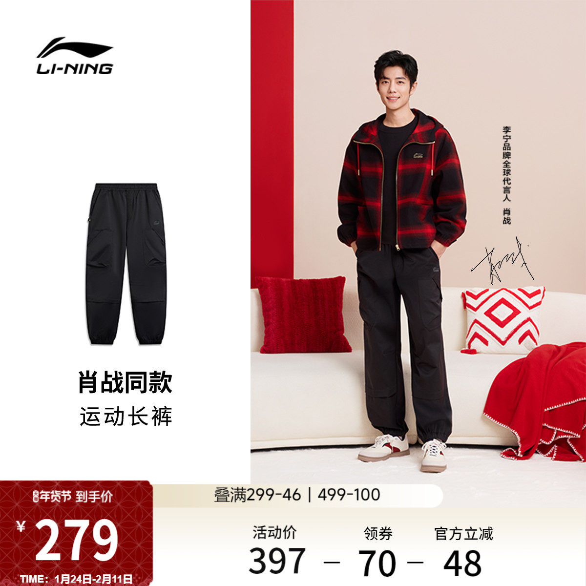 肖战同款李宁工装裤日进斗金系列2026新年限定男女裤子休闲运动裤