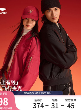 李宁马上有钱棉服女春季新款棉袄子红色外套情侣棒球服飞行夹克男