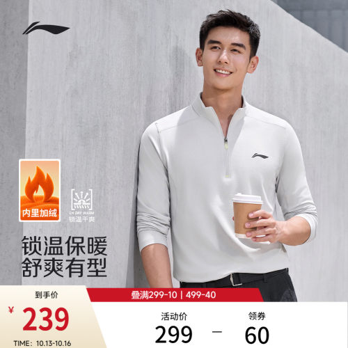 李宁立领男反光长袖T恤运动服