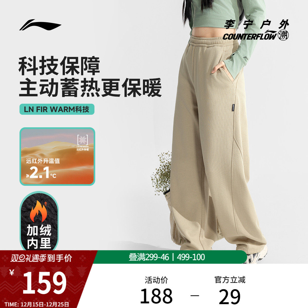 李宁户外CF溯抗菌女反光卫裤