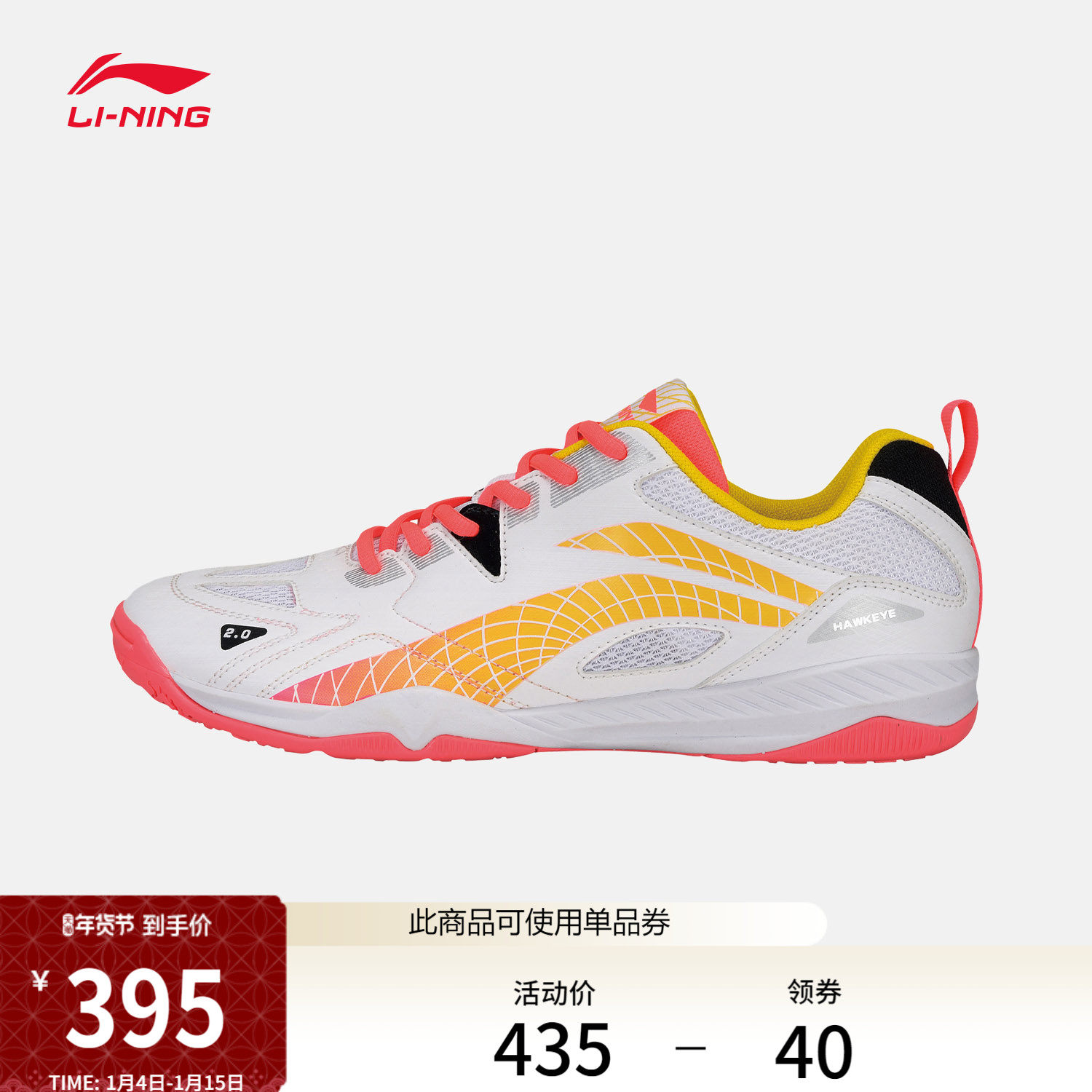 李宁乒乓球鞋男女鞋鹰眼 2.0无痕耐磨减震回弹圆头情侣低帮运动鞋