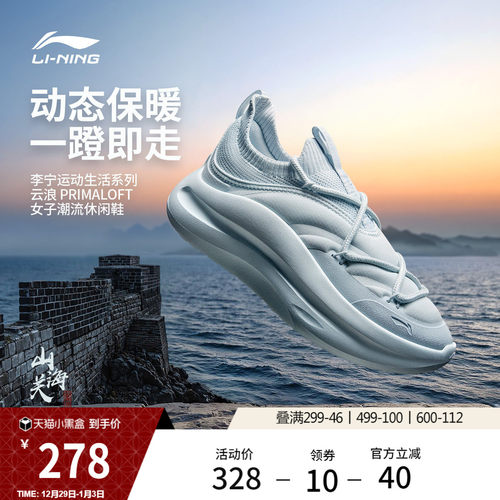 李宁云浪PRIMALOFT女潮流一脚蹬