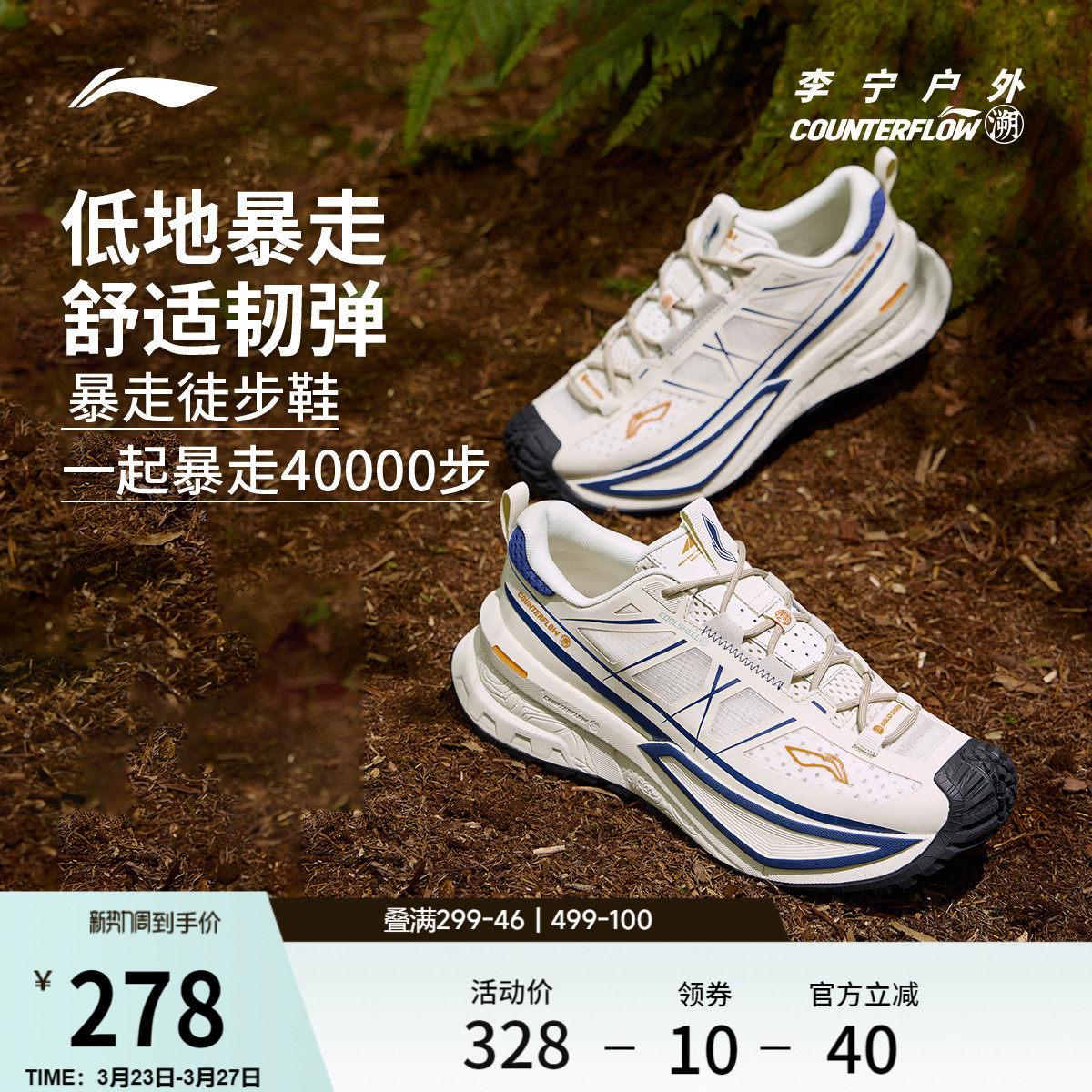 李宁户外CF溯丨行川SE徒步鞋稳定支撑防滑耐磨轻便男女运动登山鞋