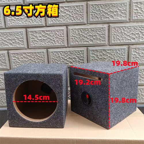 汽车音响改装4寸/5寸/6.5寸专用木箱实木