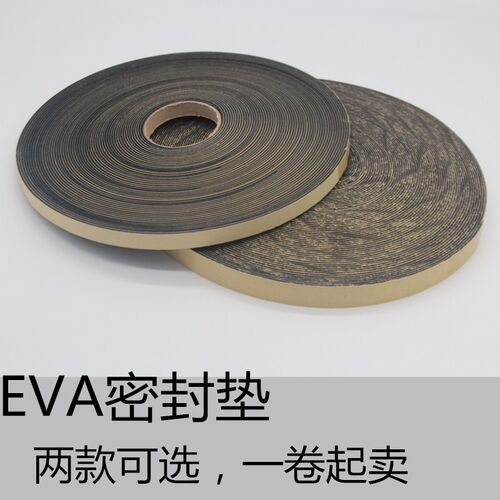 汽车音响改装 喇叭EVA密封垫圈棉 带背胶 防止扬声器漏气共振