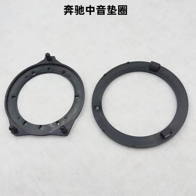 适用于新奔驰C级中低音喇叭垫22款专用支架底座中音改装垫圈