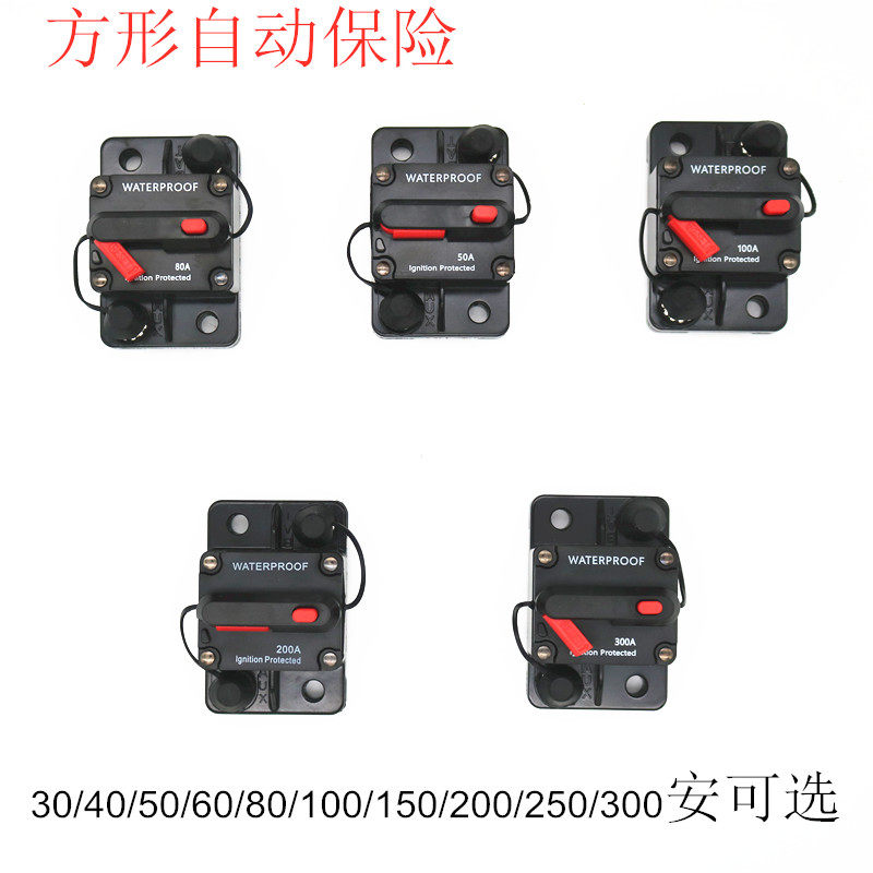 汽车车载音响带开关保险丝座12V电流电源线保护自动恢复位断路器