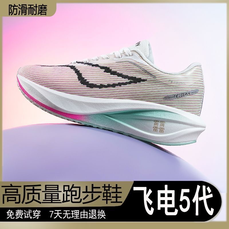 飞电5C跑步鞋春季运动鞋