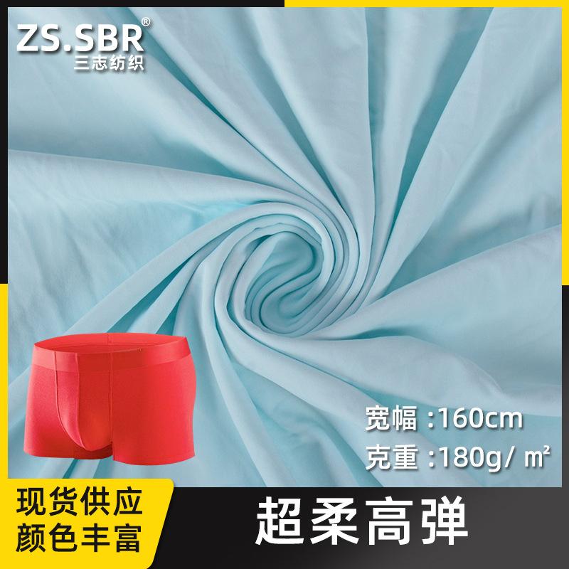 锦纶冰袖凉感超柔高弹力