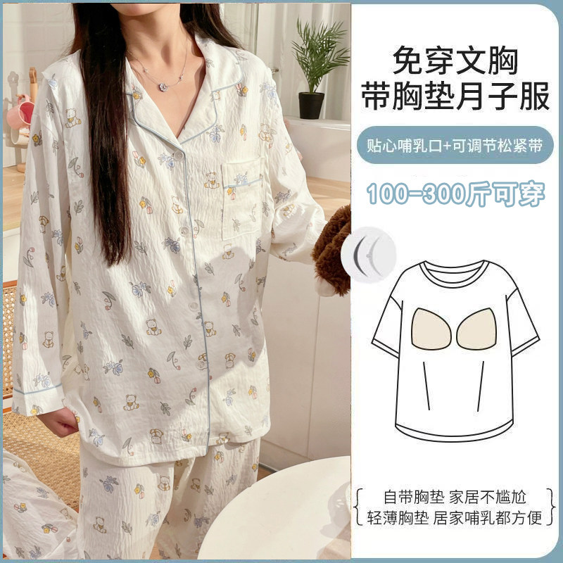 带胸垫云朵棉月子服春夏季大码300斤产后孕妇夏季款睡衣哺乳喂奶,孕妇装/孕产妇用品/营养,家居服套装,淘宝优惠券,粉丝福利购,淘宝优惠卷