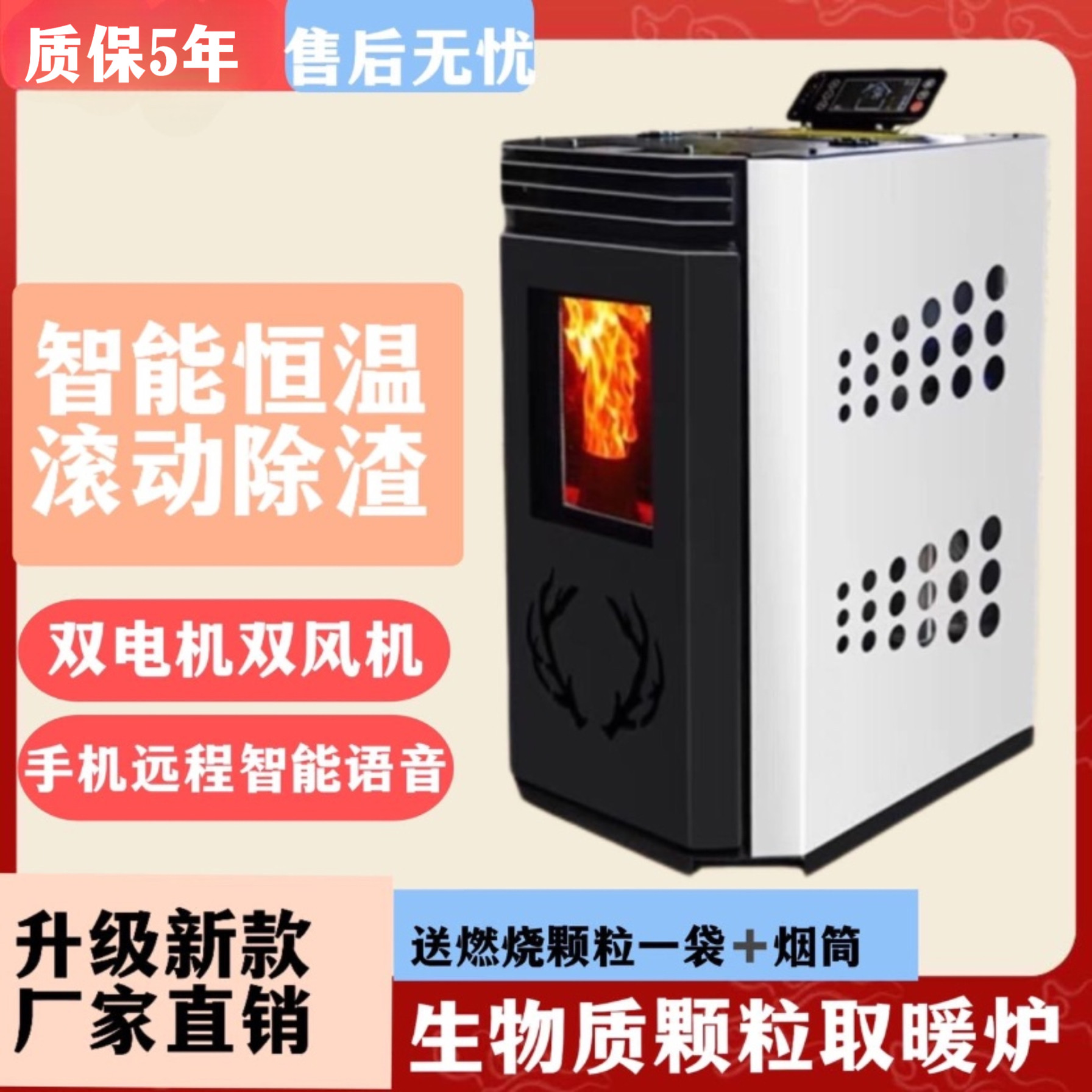 生物质颗粒取暖炉无烟家用商用燃烧小型环保新型采暖炉子冬季采暖