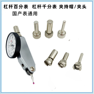 量具配件轴套直径8mm中性千分表