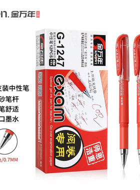 金万年红色中性笔粗0.7教师专用红笔批改作业粗头水笔芯0.5批注改老师阅卷签字笔红杆红红笔芯